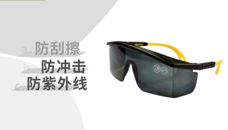 防护眼镜02号(图1)
