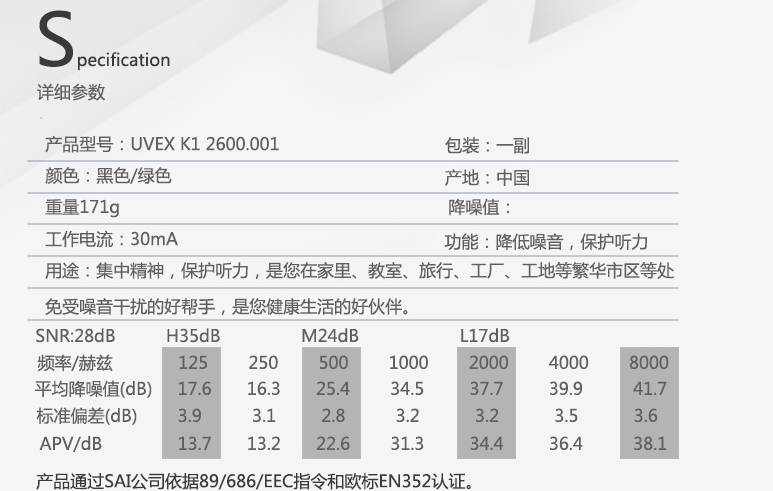 耳罩02号(图2)