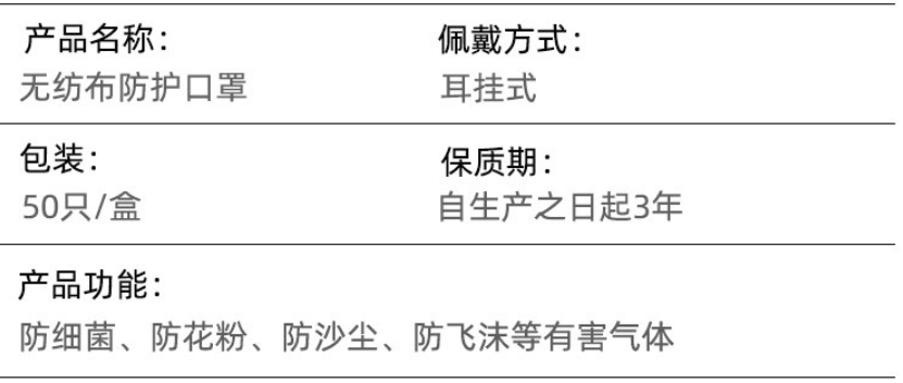 平面防护口罩(图2)