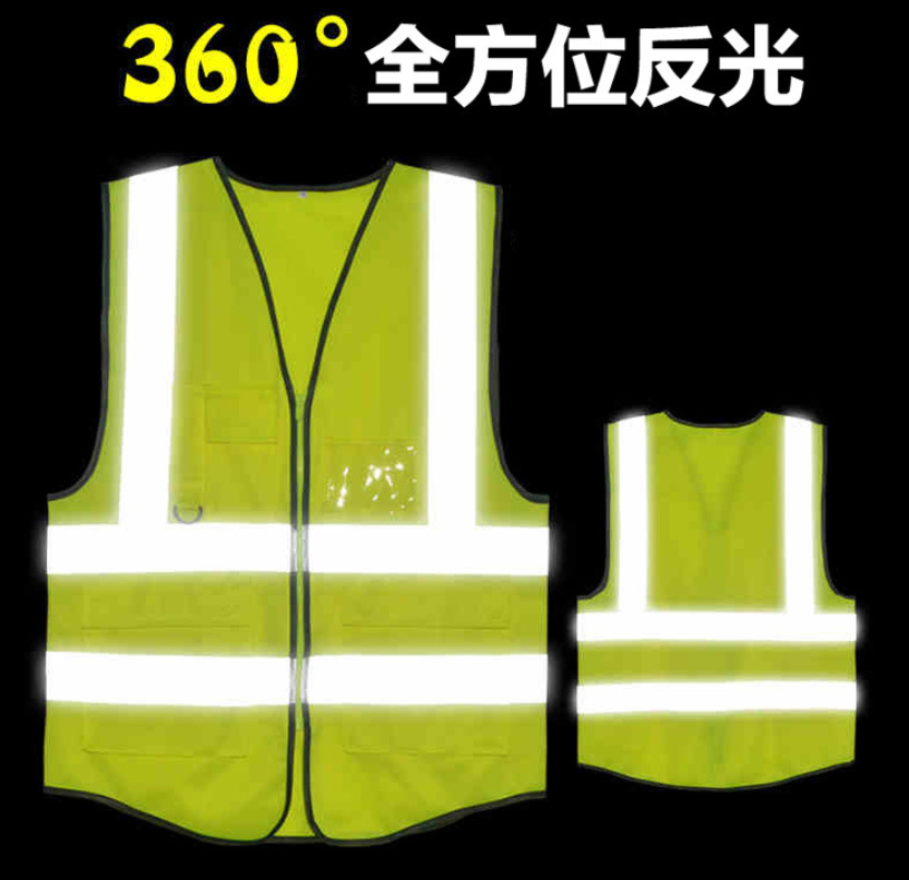 反光马甲(图4)