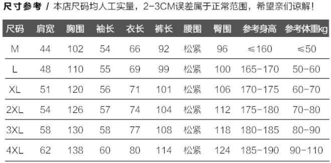 反光分体雨衣(图5)