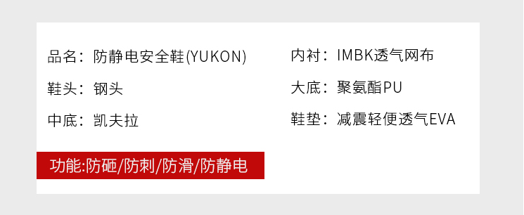 安全鞋yukon(图1)