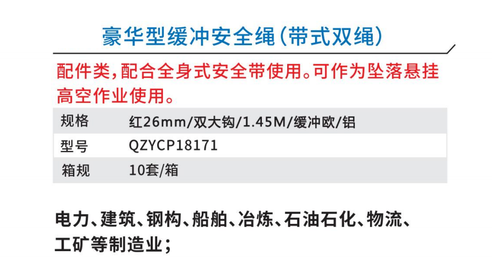 缓冲安全绳【双大钩】(图1)