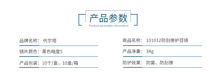 焊工防护眼镜(图2)