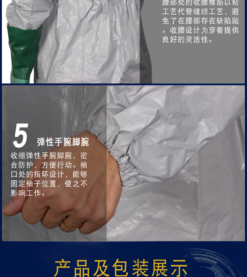 杜邦Tychem F级防酸碱防护服化工有机溶剂隔离防化服(图9)