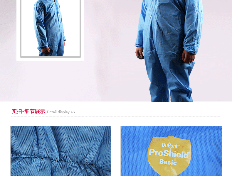 杜邦PB127 ProShield Basic D级防护服(图4)