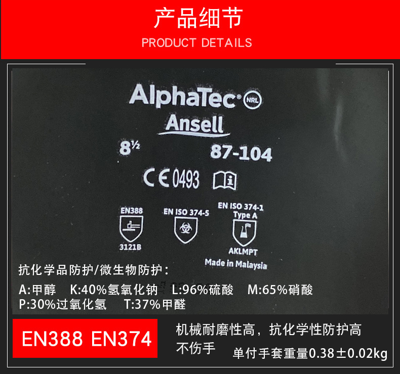 Ansell ME104橡胶防化长款加厚手套(图2)