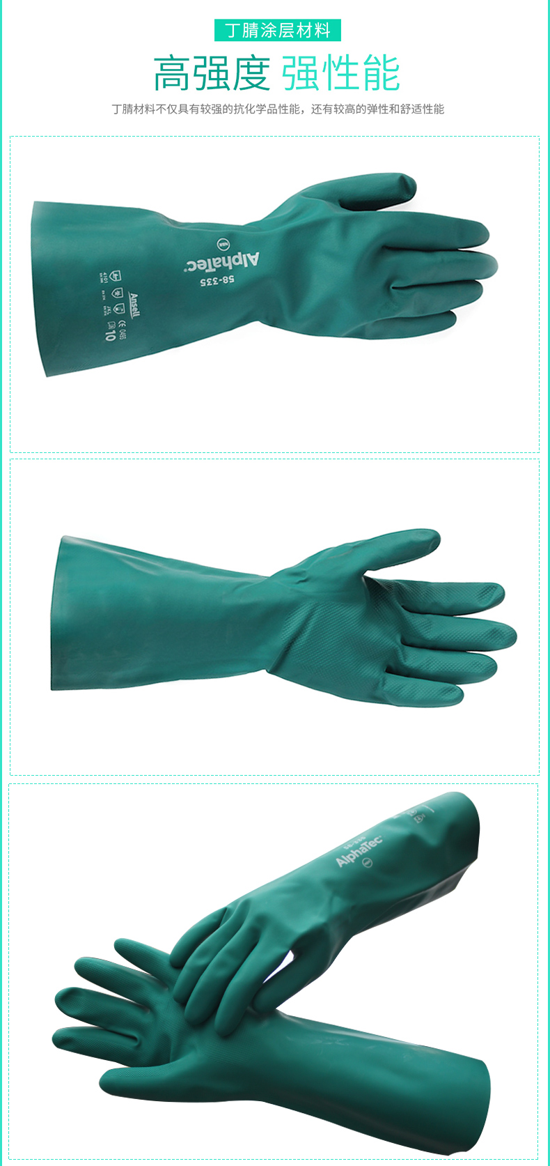 安思尔58-335丁腈橡胶防化手套(图3)