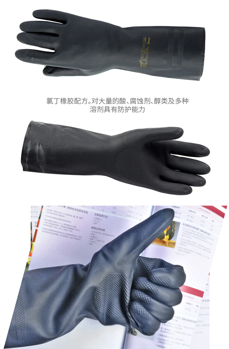 安思尔29-500防腐蚀耐酸碱氯丁手套(图3)