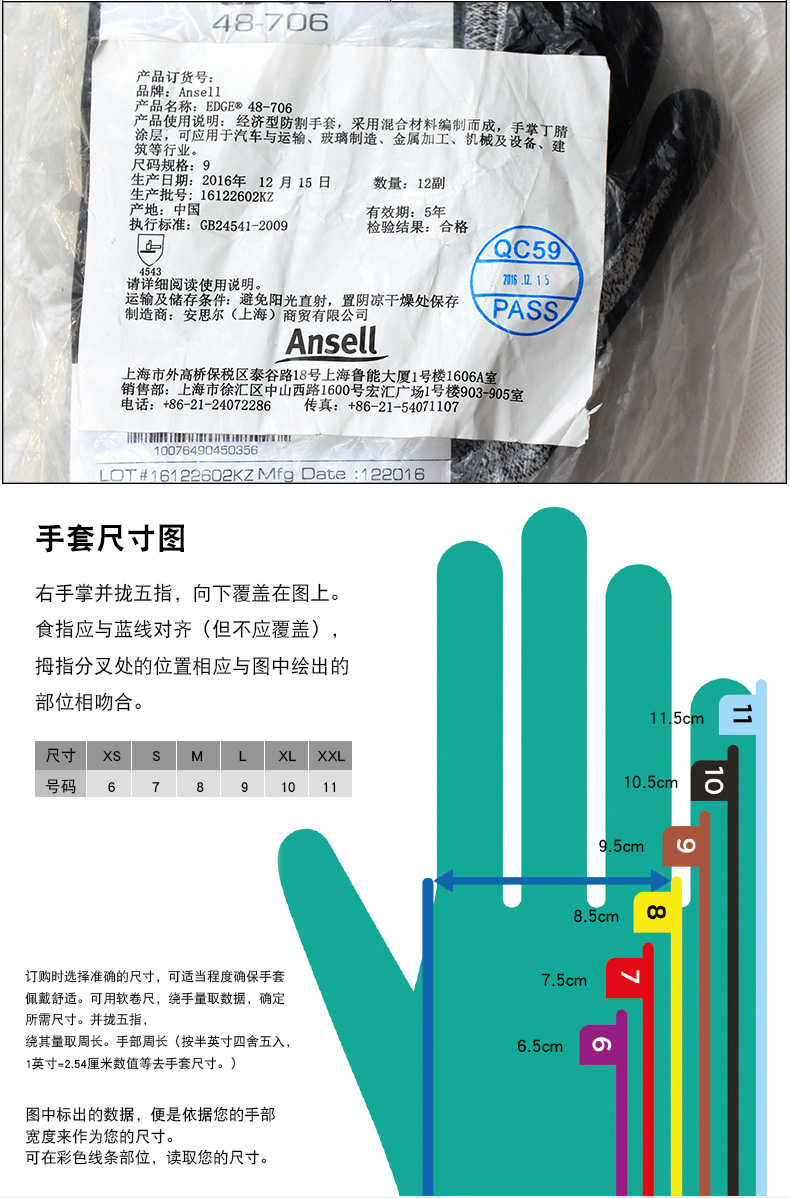 Ansell耐磨耐油防滑防割手套(图3)