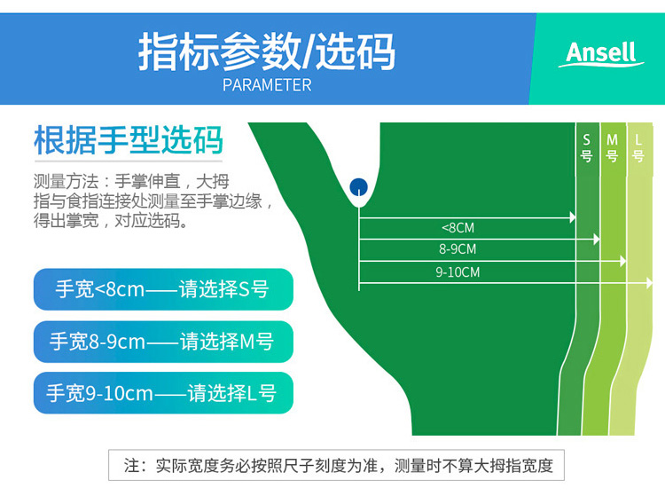 安思尔PU劳保耐磨手套(图3)