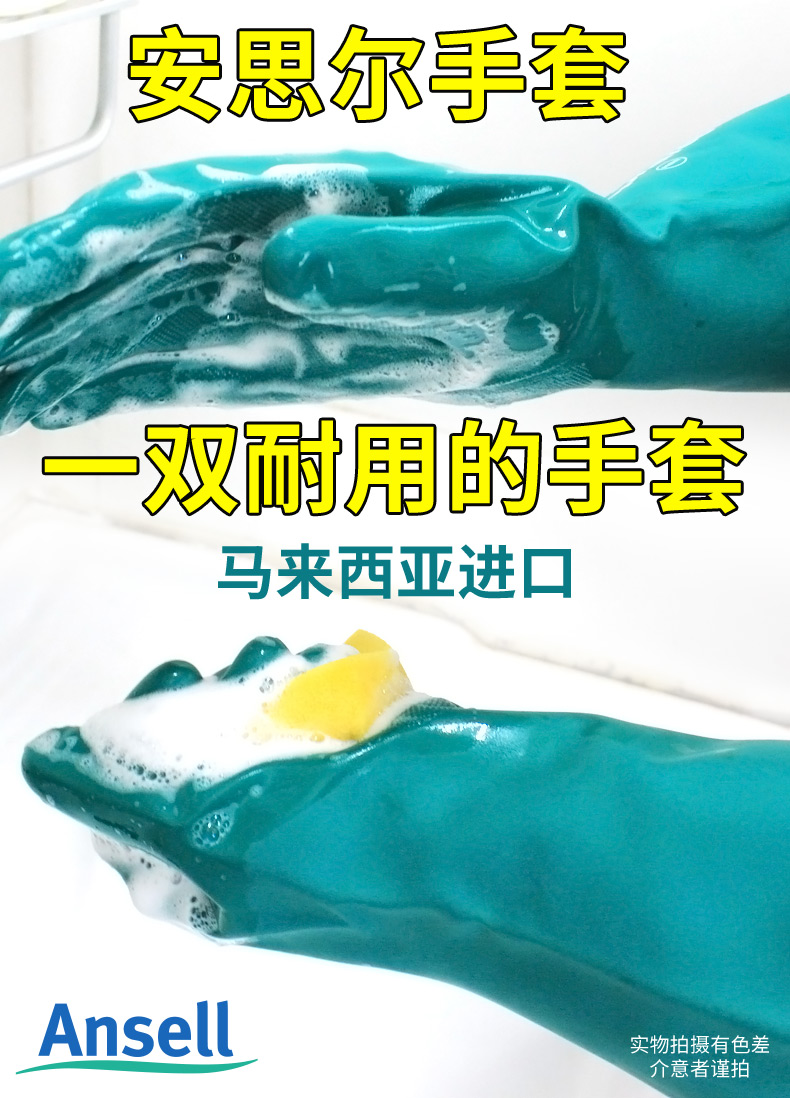 丁腈橡胶耐用洗碗家用清洁防水手套(图2)