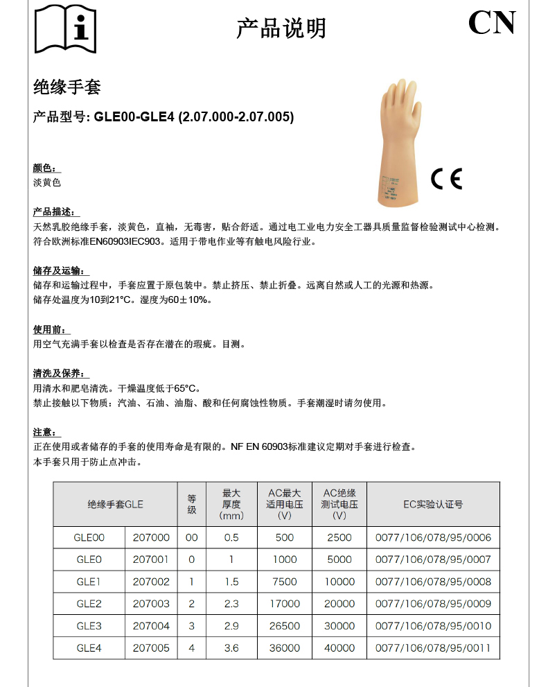 代尔塔天然乳胶绝缘手套劳保电力电工5KV(图1)