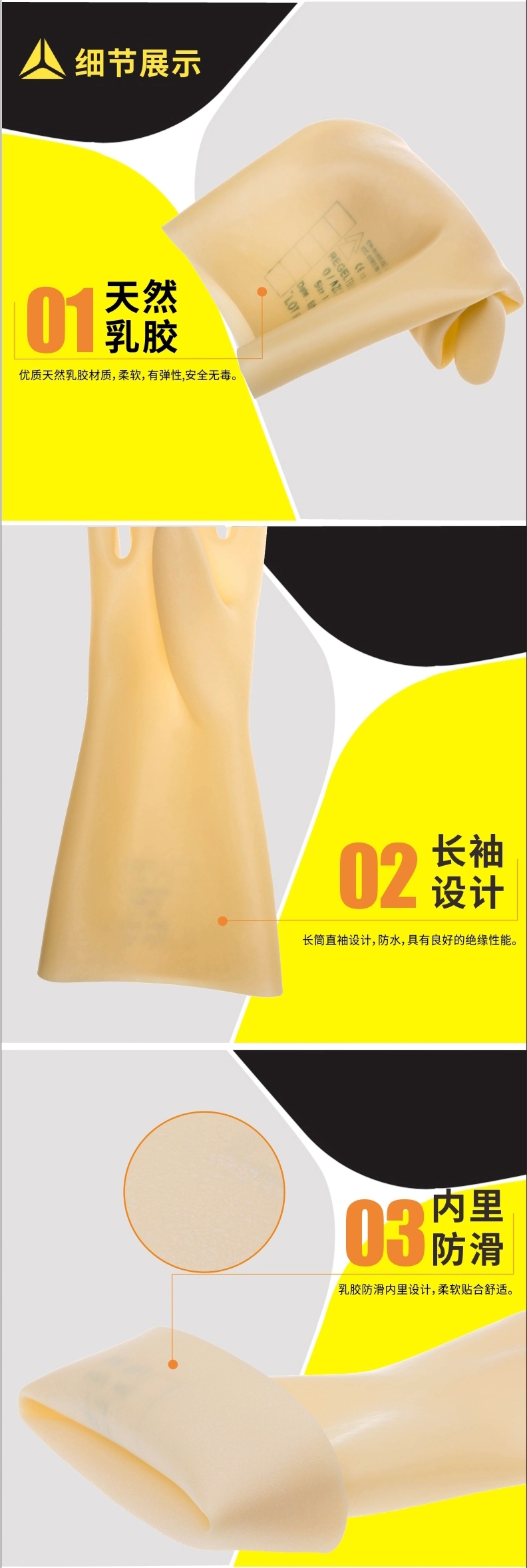 代尔塔天然乳胶绝缘手套劳保电力电工5KV(图3)